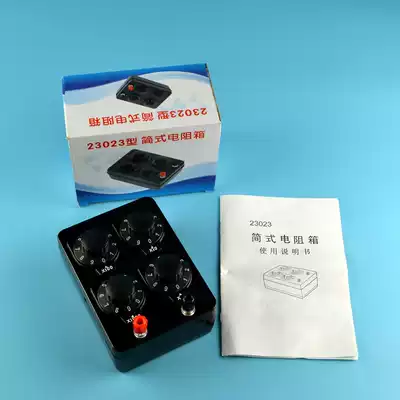 Physical experiment equipment simple resistance box