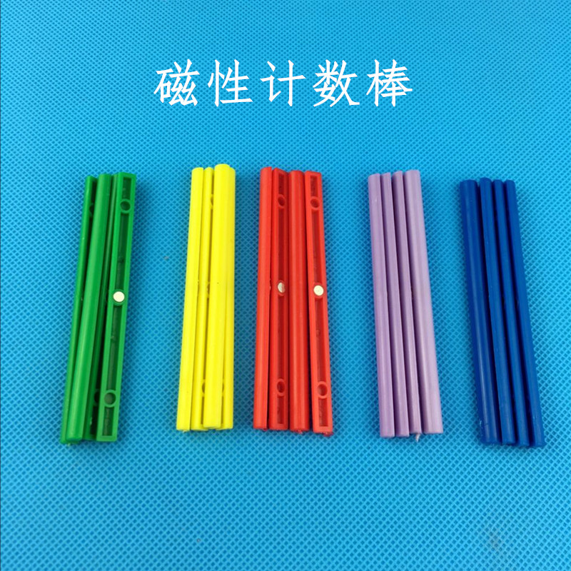Magnetic counting rod counting sheet Primary school mathematics teaching aids Teacher demonstration with calculation with a small rod teaching aids sold by the root