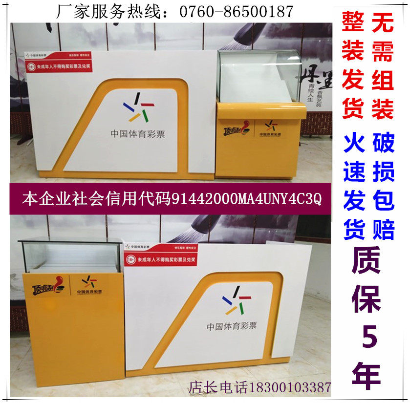 New Chinese sports lottery display counter yellow glass cabinet curved table with light sports lottery sales store supplies