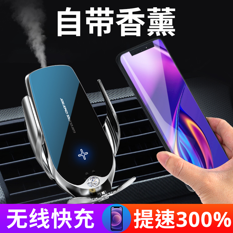 Car mobile phone bracket charger wireless fast charge with aromatic car navigation support fixed intelligent induction