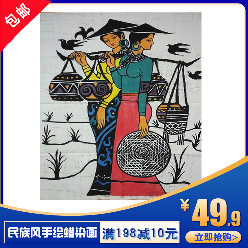 Yunnan ethnic style dining room inn batik mural living room simple corridor porch meter box decorative painting free punch