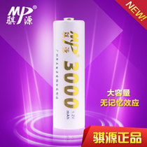 Qiyuan No 5 rechargeable battery 3000 mAh rechargeable battery Ni-MH camera toy KTV dedicated