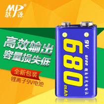  MP Qi source 9V 680 mAh lithium battery rechargeable battery toy family universal table KTV dedicated