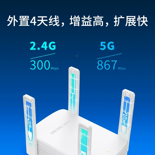 [SF бесплатная доставка] Двойной частота 5G -усилителя Mercury Wi -Fretency 5G -усилитель расширение беспроводной сети расширение сигнала и усиление поперечной поперечной стенки с высокой скоростью Gigabit Mac1200R