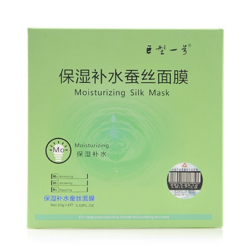 巨型一号保湿补水蚕丝面膜4片装  深度补水  持续保湿