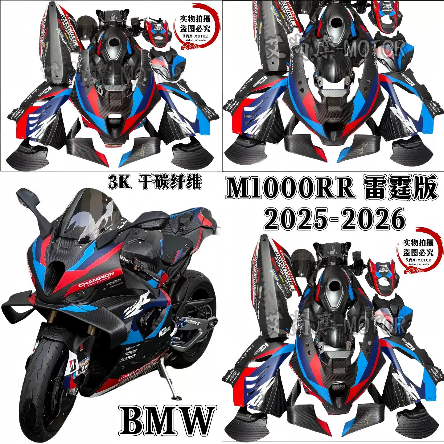 BMW M S1000RR 20-25 Thunder Edition Carbon Fiber Full Car Shell Modification Kit 26 Years Dry Carbon