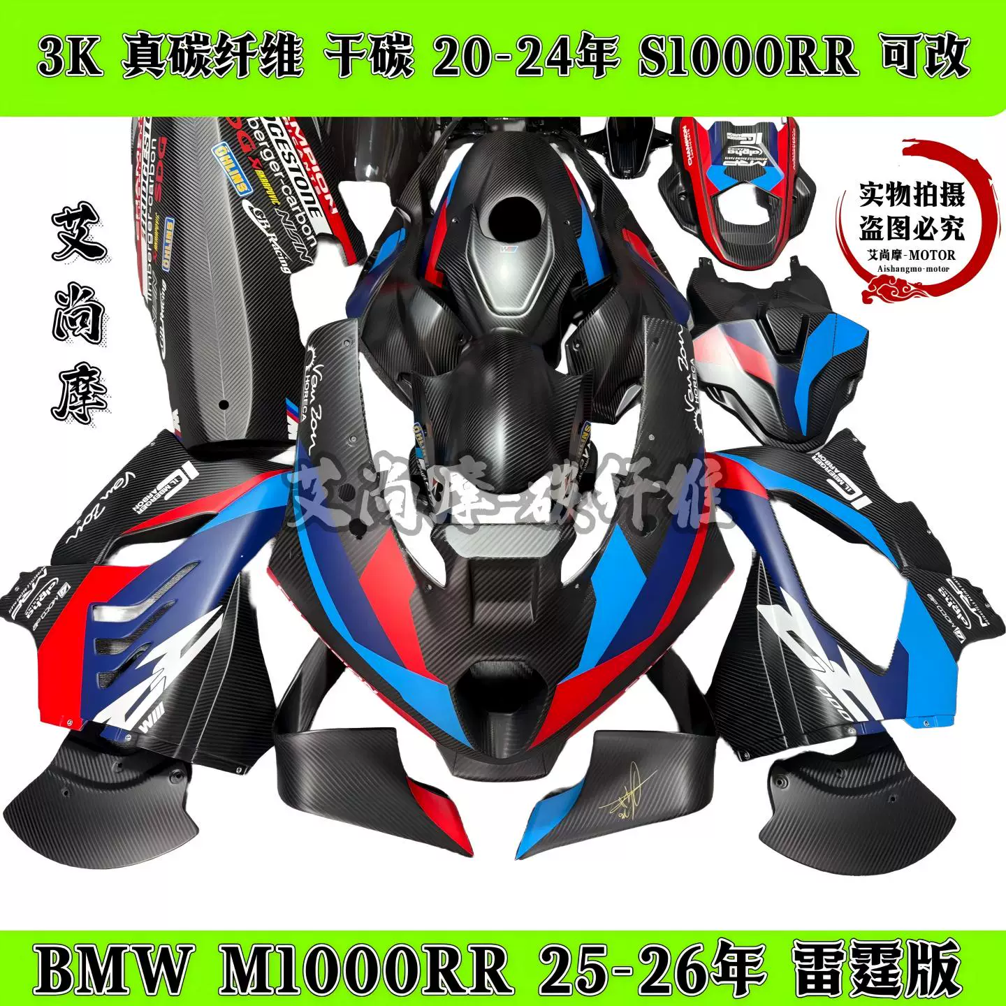 BMW M S1000RR 20-25 Thunder Edition Carbon Fiber Full Car Shell Modification Kit 26 Years Dry Carbon