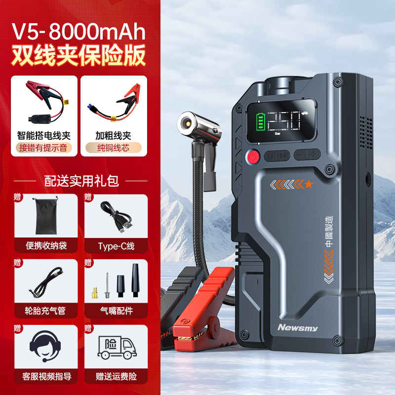 Пусковое устройство Newman V5 8000mAh