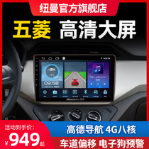 Newman is suitable for Toyota Zhixun Corolla Leiling rav4 car reversing image central control large-screen navigation all-in-one machine