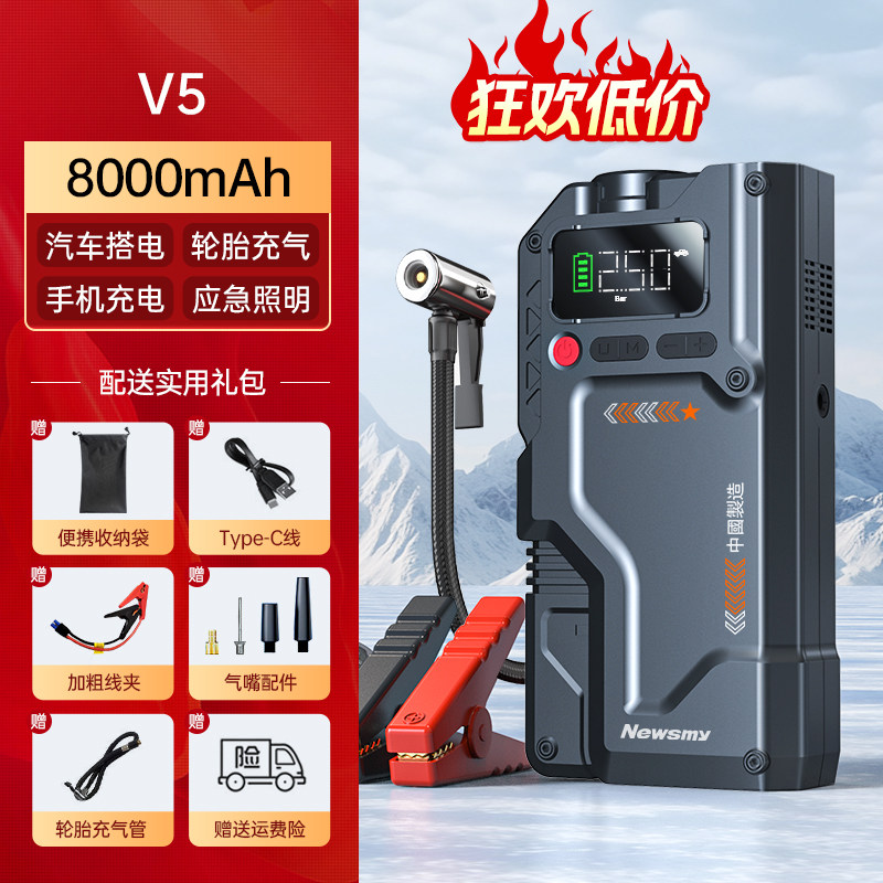 Пусковое устройство Newman V5 8000mAh