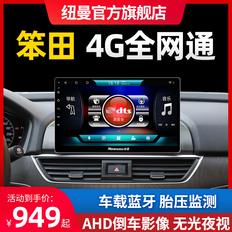 Newman applies for the big screen navigation in the Arthouse's Honda CRV Ling Pie City car backing image