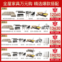 Whole house modern minimalist bedroom complete set of bed wardrobe Living room dining room sofa coffee table full set of furniture combination set