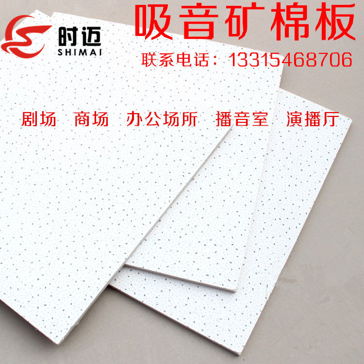 Soundproofing board Soundproofing board Living room Office Ceiling ceiling ceiling sound absorption material silence