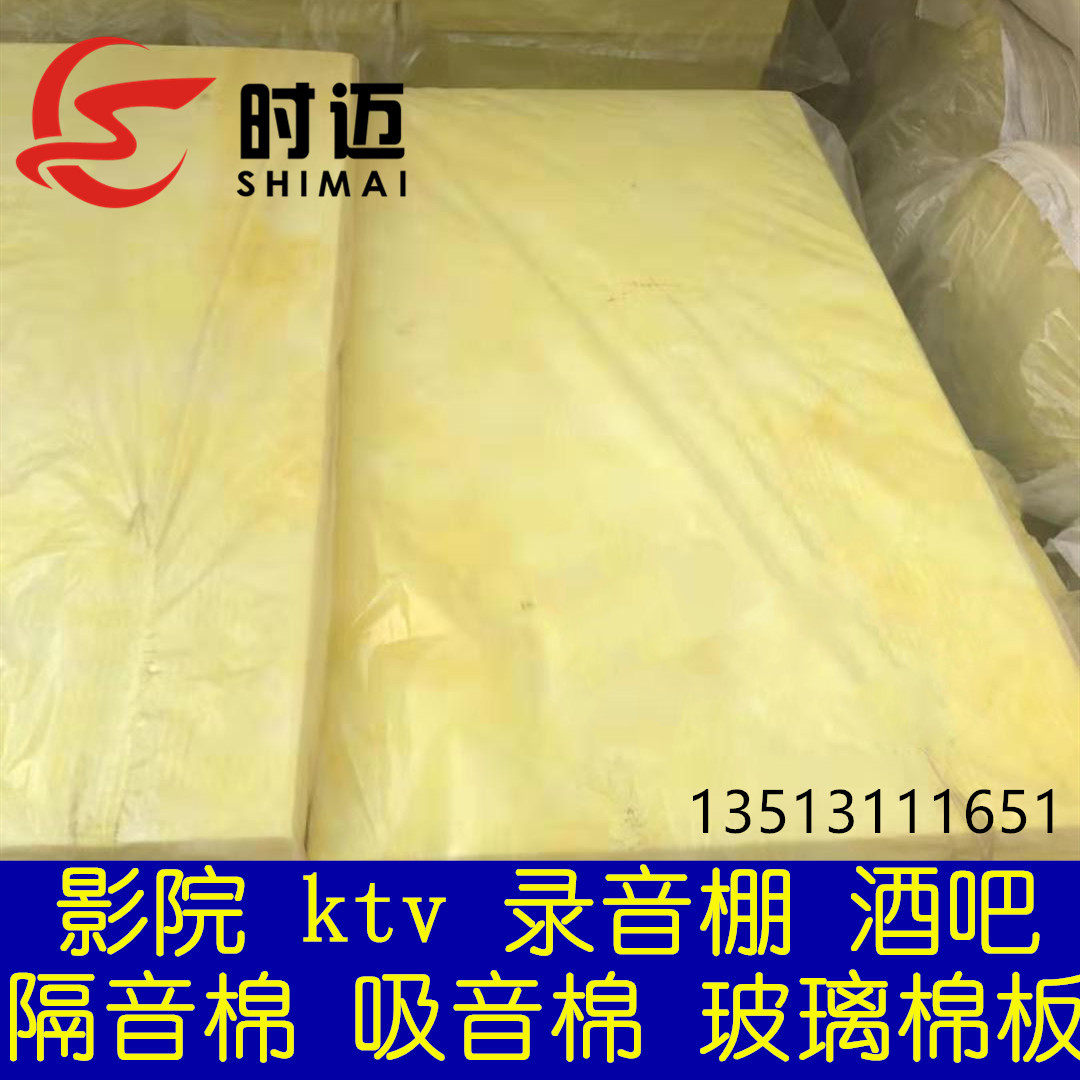 High-density glass fiber wool board sound insulation cotton sound absorbing cotton glass wool board each bulk density