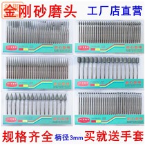 Emery grinding head handle 3mm diamond grinding Rod cylindrical conical ball grinding head boutique electroplating diamond grinding Rod