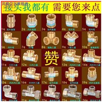 Wire hardware four-in-charge elbow all copper inner wire outer wire pipe split plumbing tee 4 direct joint fittings