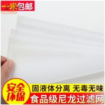 Nylon bottom cloth flour powder machine brake Kron filter nylon mesh screen roll cloth screen screen screen silk mesh mesh cloth