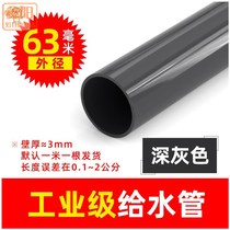 Use the upper fish tank to drain the drinking water pipe aquarium upvc black pipe plastic black special water supply pvc upper and lower pipes