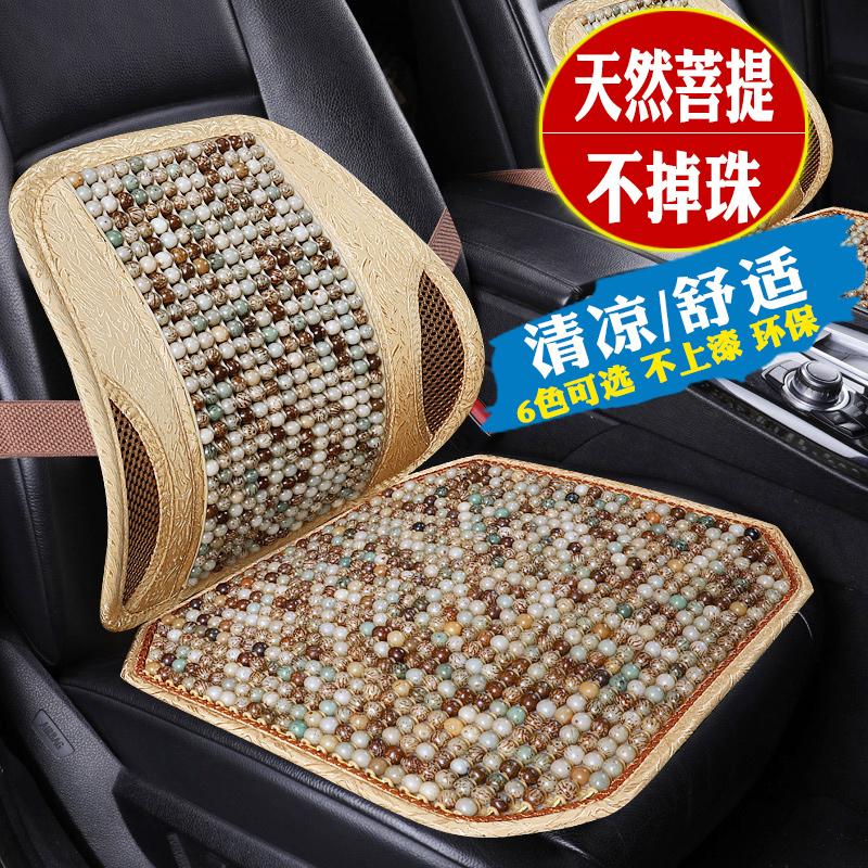 Loist - backed cars with bodhi - bodhi backward pillow - pillow - backed cars - backed pillow - backed cars - backed pillow - up and neck - guard suit for summer cushion
