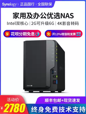 Synology Synology DS220 Storage NAS Host Network Data Home Storage Server Personal Private Cloud Disk Enterprise-class Office 2-disk shared dual hard drive Box Synology ds21