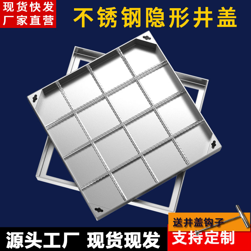 Stainless steel invisible well cover square 304 sewer decoration courtyard power rain sewage sand manhole cover custom-made-Taobao