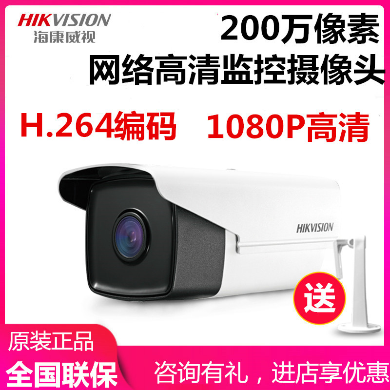 Sea Conway sees 2 million Internet HD 1080P infrared POE surveillance photographic lens DS-2CD1221-I3