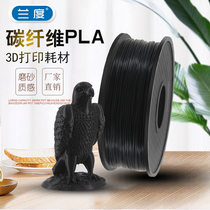 Lando 3d printing consumables pla1 75mm 3 0 abs material 1kg environmental protection 3d printer consumption material 3D printing pen material graffiti pen 3D printing carbon fiber can be fixed