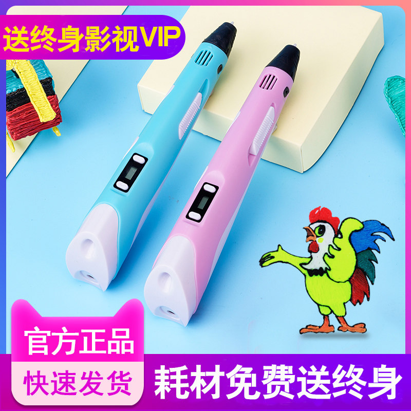 Landu 3D Printing Pen Children Stereoscopic High and Low Temperature Wireless Wired Three Places Painting Pen Professional Students Use Magic Three D Graffiti Pen Cheap Net Red Douyin Small Set Hot Melt Pen
