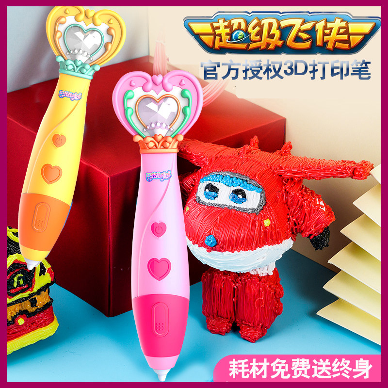 Balala little magic fairy 3d printing pen 3d three-dimensional children's painting consumables will become magic stroke pen magic graffiti pen cheap student 4 low temperature wireless charging ratio