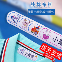Childrens name stickers Customized cartoon name stickers Kindergarten baby name seal waterproof seam-free sticker label