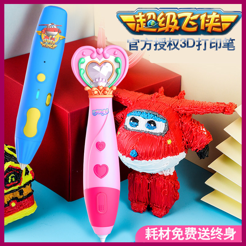 Balala little magic fairy 3d printing pen 3d three-dimensional children's painting consumables will become magic stroke pen magic graffiti pen cheap student 4 low temperature wireless charging ratio