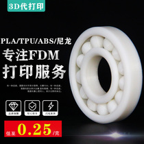 3d printing service pla model proofing processing tpu soft glue fdm on behalf of abs custom diy hand-made high-precision processing model OEM batch rapid prototyping petg model printing service