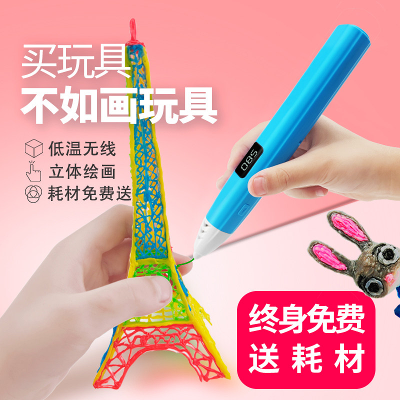Langdao 3D printing pen three - dimensional children painting three - place brush pupil graffiti pen low temperature wireless and hot