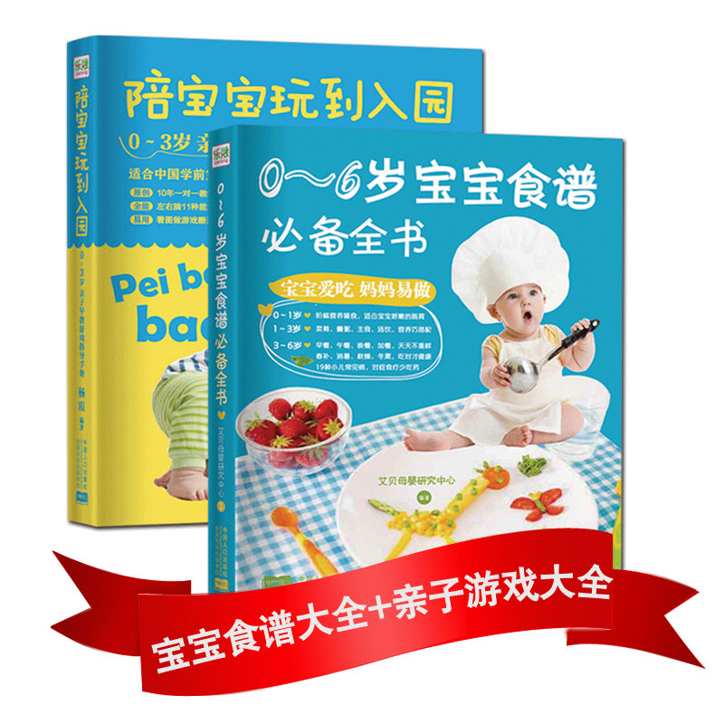 Baby Deputy Food Book 0-3 Year Baby Deputy Food Add to Nutritional Meals Book Baby Supplement Book Three Meals Recipes Infant Nutrition Meals Recipes Book Side Foods to accompany your baby to the Entrance Parenting Encyclopedia