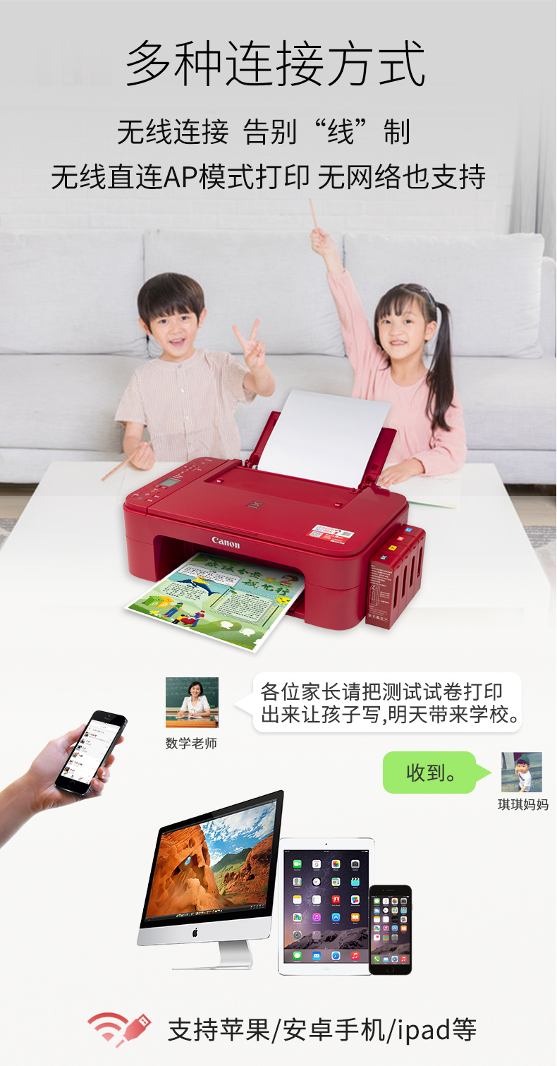 佳能 TS3380 打印复印扫描三合一打印机 智能wifi无线连接 图5