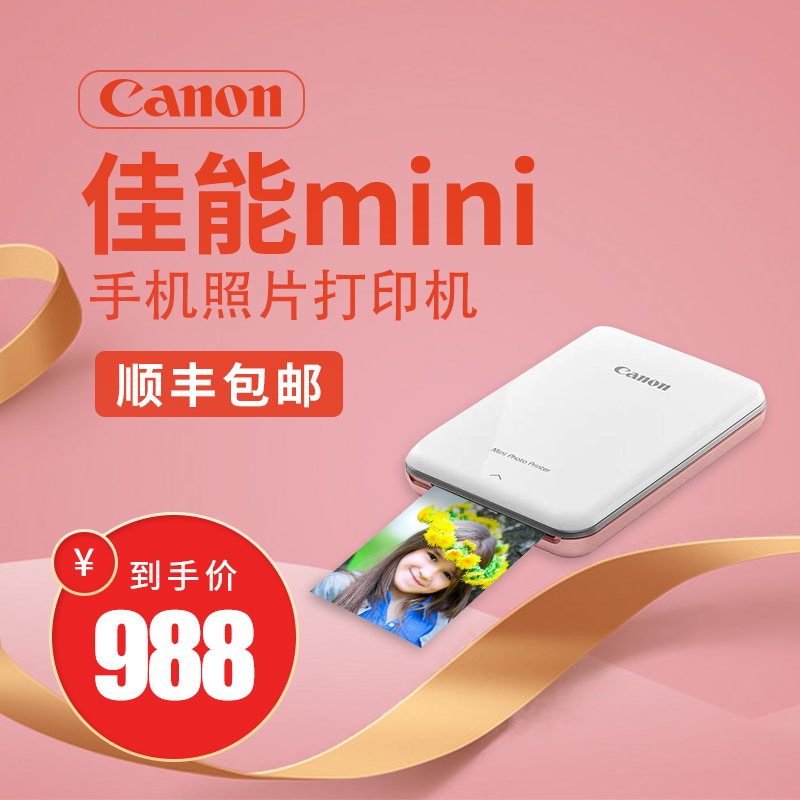 能PV123小型手机照片打印机便携式热升华迷