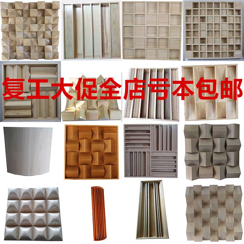 Solid wood six-order full-frequency diffusion plate Acoustic quadratic remainder Step sound absorption Low-frequency trap recording studio Home theater