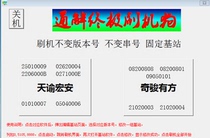 User Tomato General Old Modules Brushed Machine Information Change Repair RDA Tool