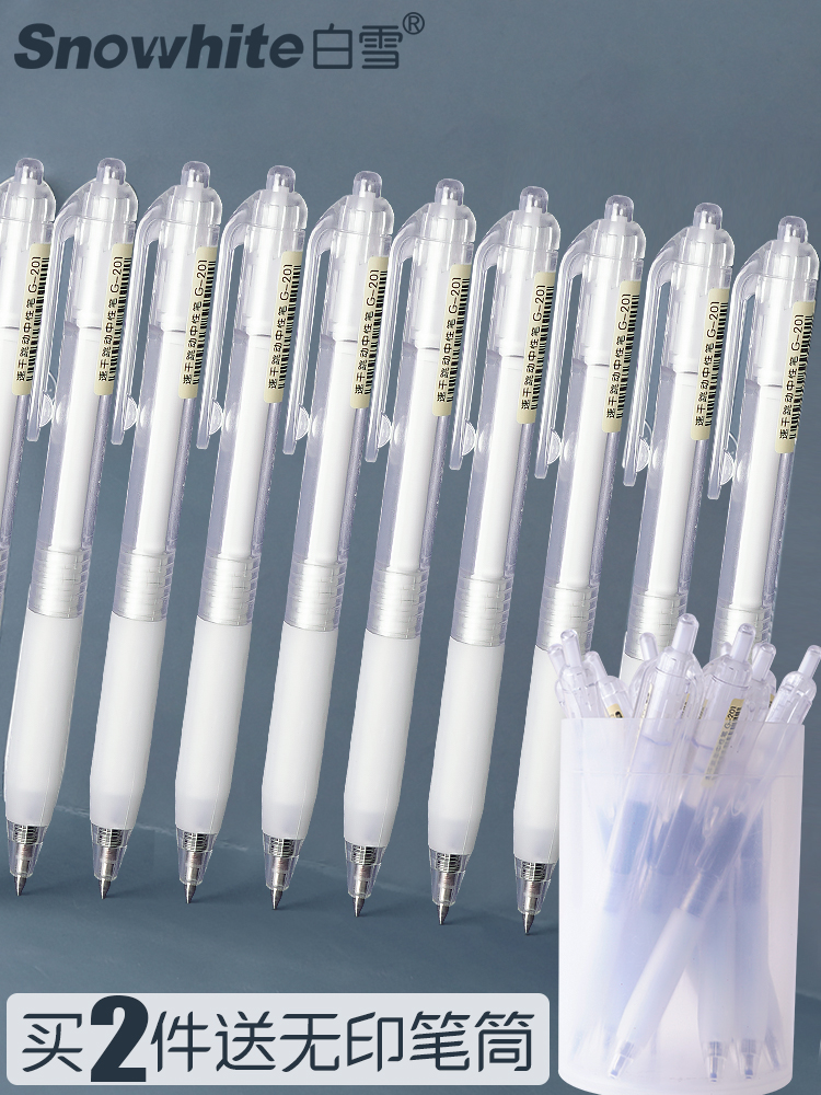 Snow G-201 Press quick-drying gel pen Press signature pen 0 5mm beating student gel pen Replaceable refill Press gel pen Quick-drying ink gel pen ins gel pen