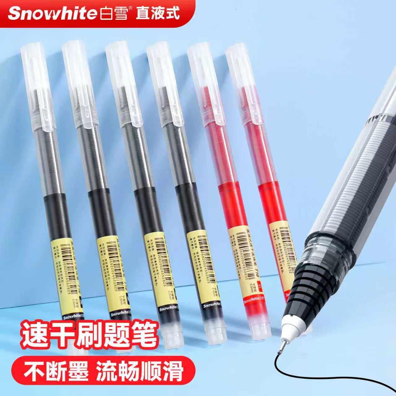 White white straight liquid ballpoint pen, quick drying neutral pen, needle tip, 0.5 brush question pen, red pen, correction pen, high appearance student exam specific black red neutral pen, student specific water-based pen T1516