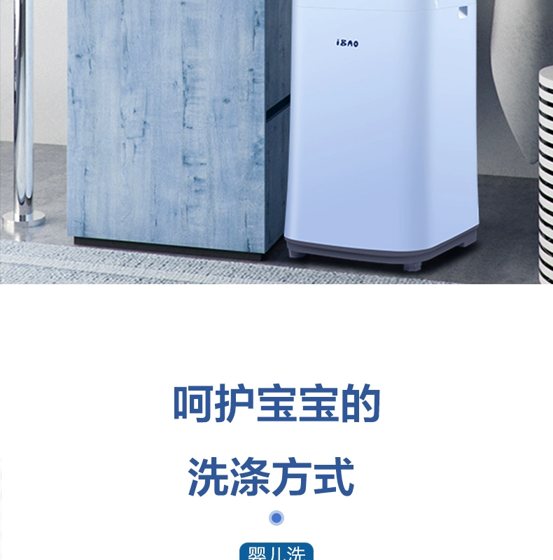 TCL iBAO-30L 3kg chăm sóc bé xanh nhà nhỏ máy giặt trẻ em tự động - May giặt máy giặt electrolux 10kg