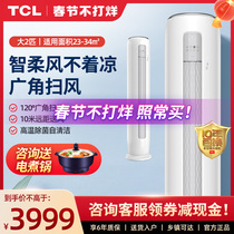 TCL 2 new energy-efficient counter machine air conditioners KFRd-51LW DBp-SMQ11(B1)