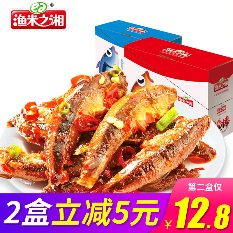 The Fisherman's Xiang Little Fish Pice 40 Pack Hunan Tete Sanhedrin Spicy Snacks Small Eating Savory small fish Dry as a fish mullet