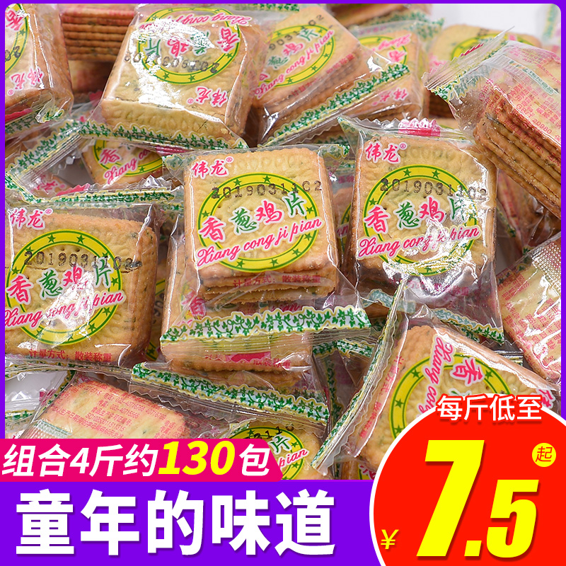 Great Dragon Biscuits Snacks Wholesale Whole Box 500g Bulk Shallot Chicken Slices Multi-Taste Mixed-Meal Little Pastry Snack