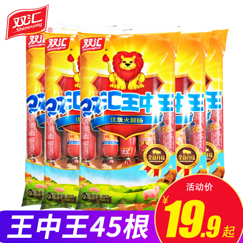 Double Link King Middle Kingdom Ham Sausage 252gx5 Bag Ready-to-use Fried Barbecue Sausage Bubble Noodle Partner Casual Snacks Snack Snack
