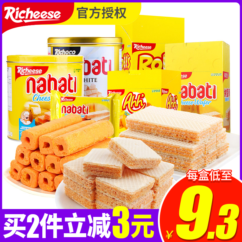 Indonesian Imported Licheese 200gRicheese Bulk Snack Nabati Nabati Cheese Taste Vized Cookies