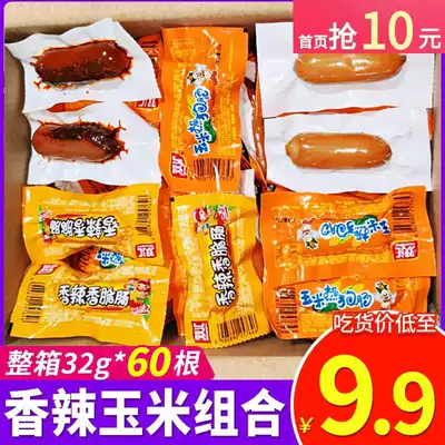 Shuanghui spicy crispy sausage 32G * 60 bags whole box sausage ham sausage corn snack whole box wholesale hot dog grilled sausage