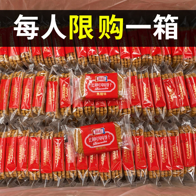 Lila caramel biscuits 3kg black sugar biscuits Belgian flavor biscuits New Year cake candy snacks whole Box Wholesale