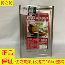 Guangzhou Penghui 8-year-old store Youzhilun lard (edible oil products) 10kg full barrel snack baking