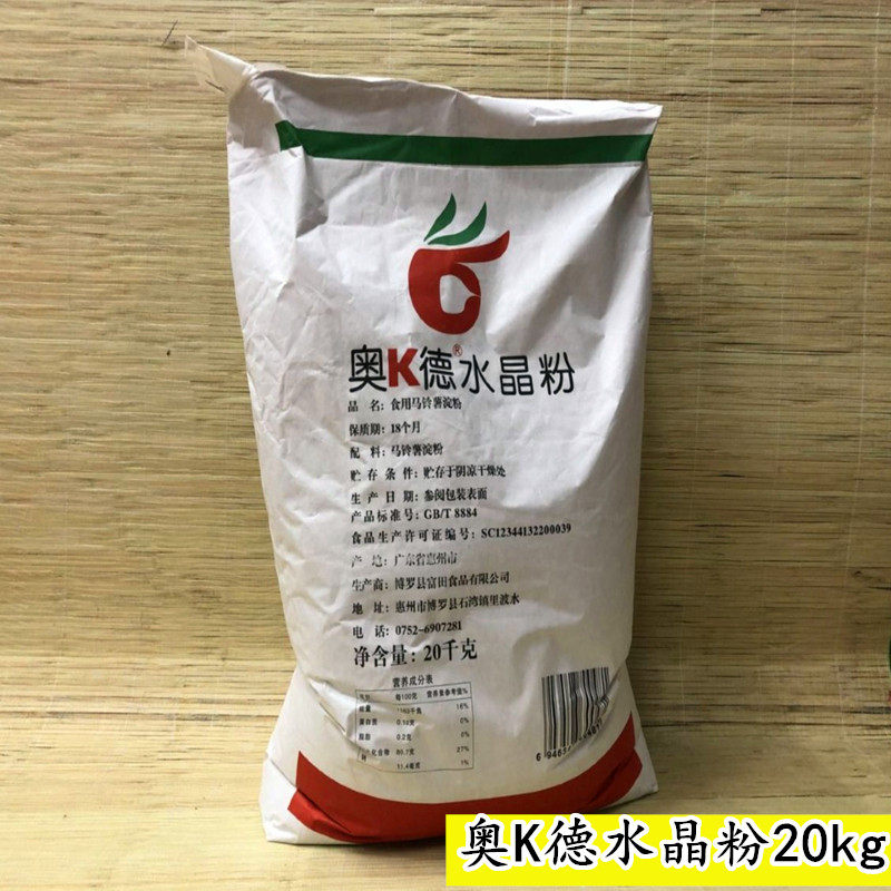 Ponglow supplies the OK Deed Crystal Pink Crystals Pink Olk Desheng Powder Potato Starch 20kg 